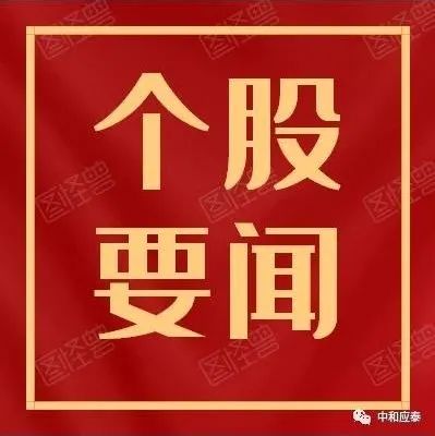 八億時空：擬4.98億元投建高級醫藥中間體及原料藥項目